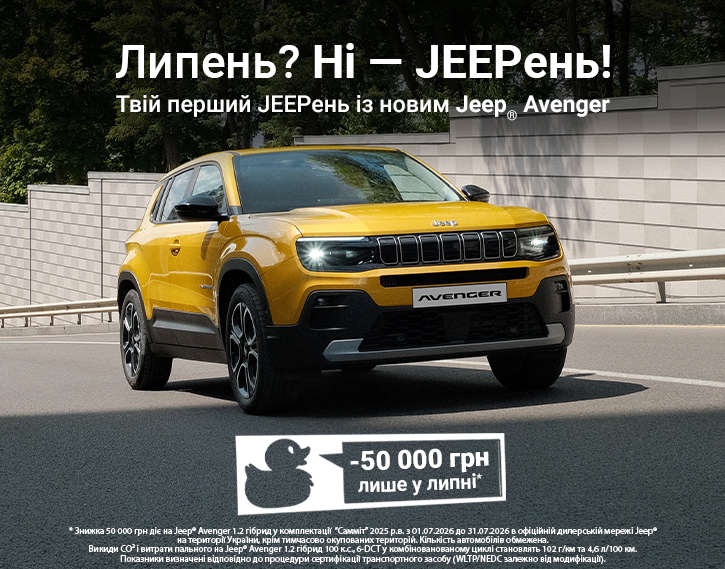 Jeep Avenger e-Hybrid, вигляд спереду з правого боку
