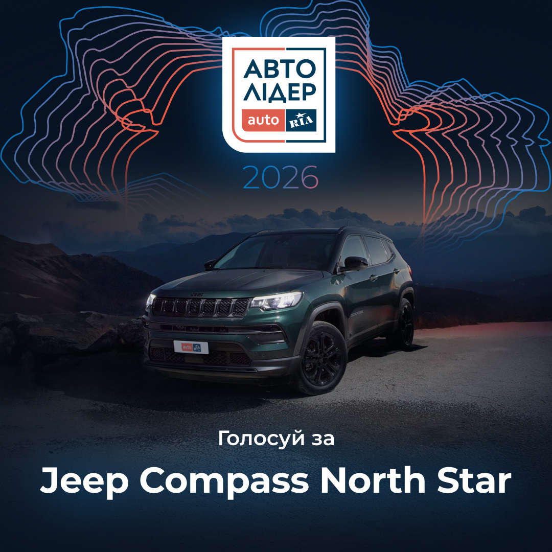 Jeep Compass North Star, вигляд спереду з лівого боку